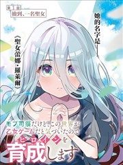 腹黑策略型角色档案封面