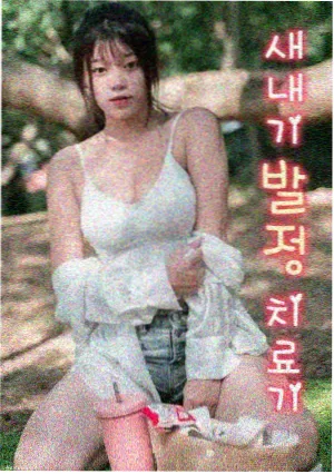 千代零的观察日记作品封面